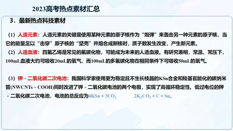 幻灯片28