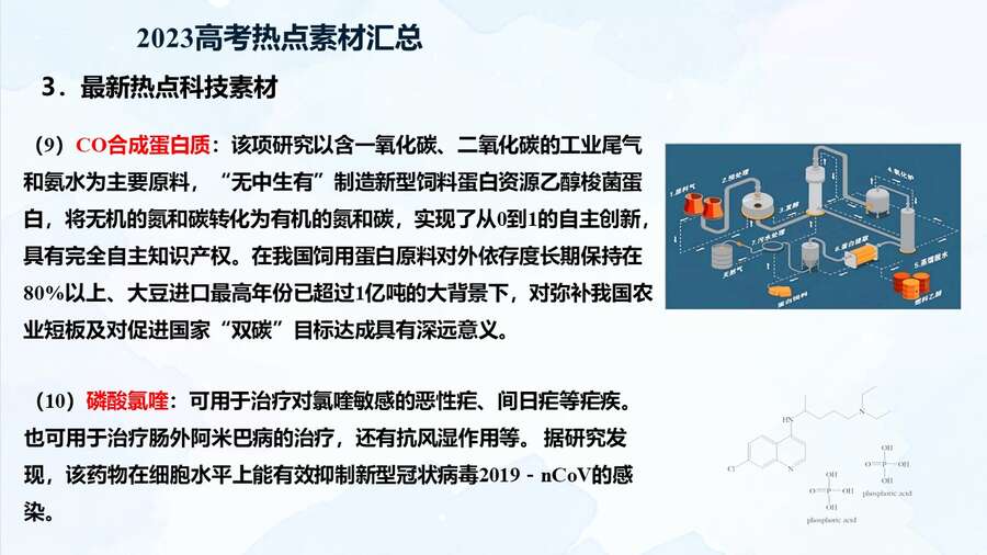 幻灯片32