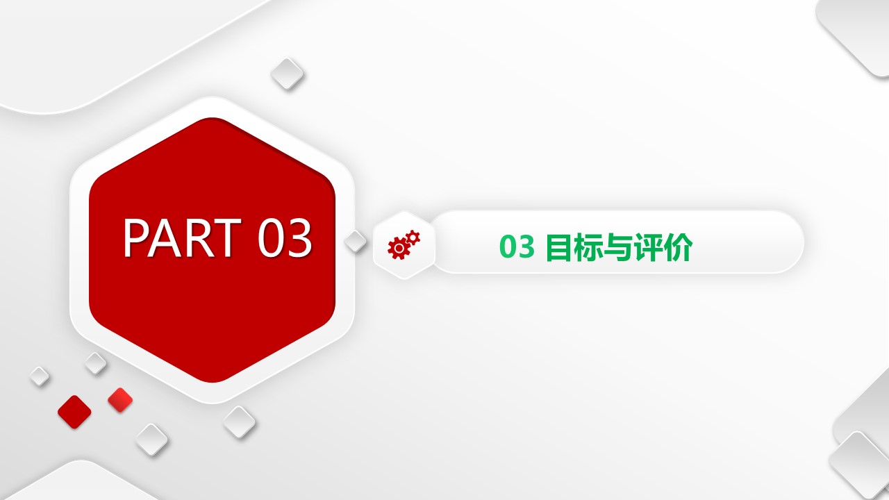 幻灯片12