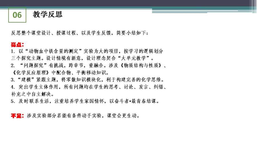 幻灯片24