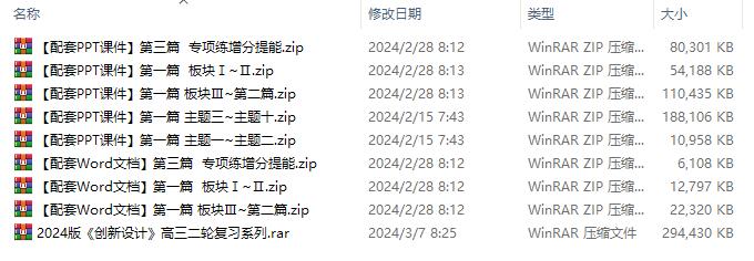 QQ截图20240302184030