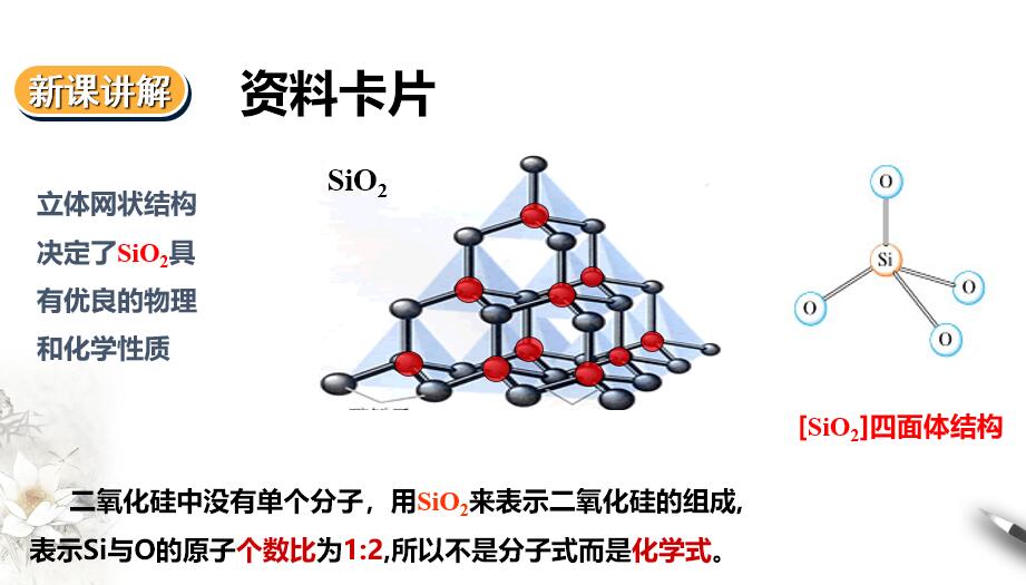123化学网