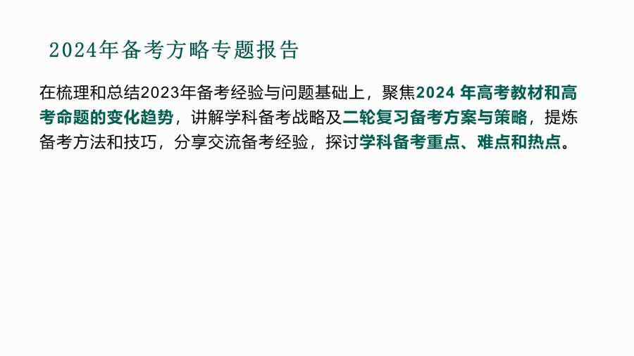 幻灯片2