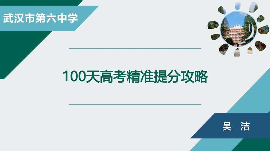 幻灯片1