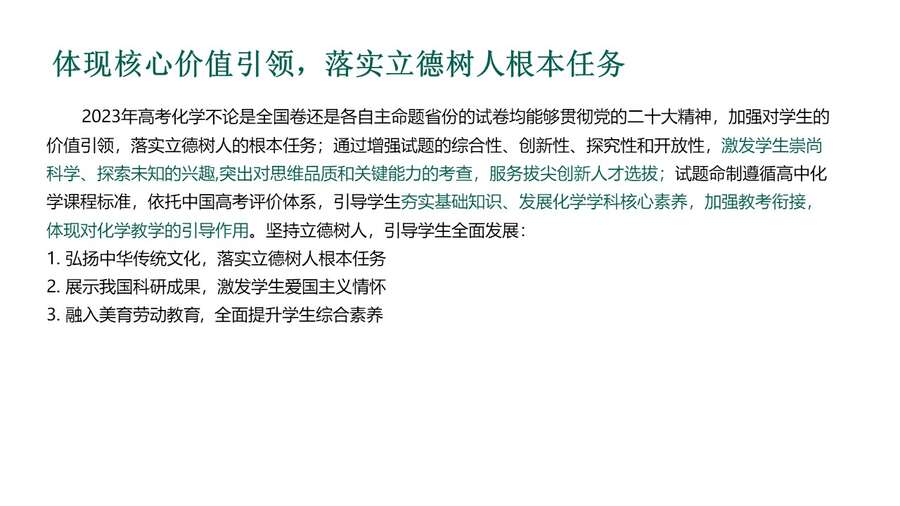 幻灯片7