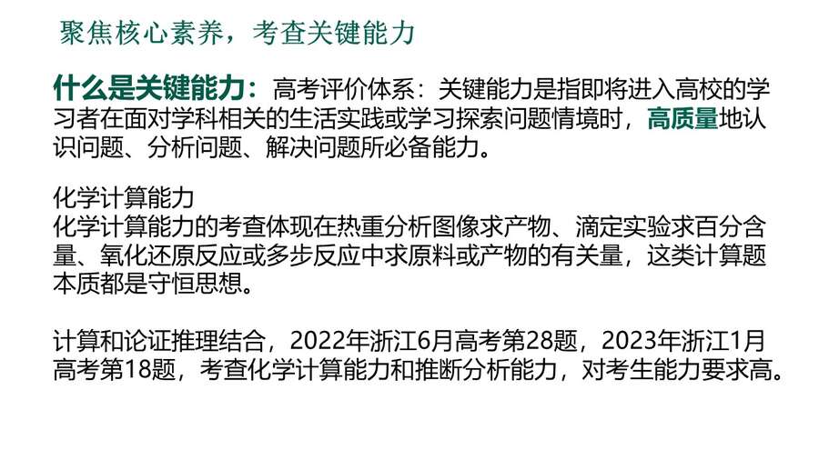 幻灯片20