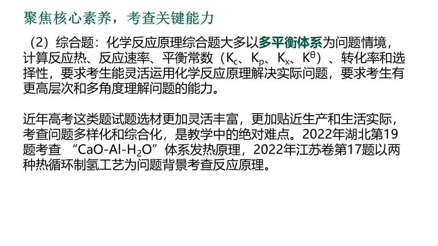 幻灯片24