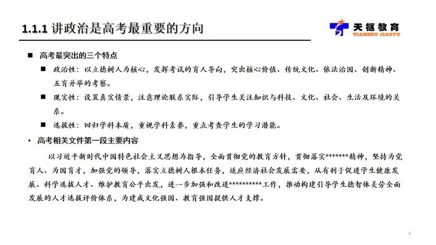 幻灯片6
