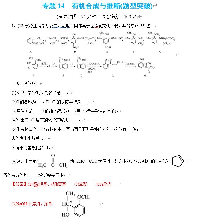 123化学网