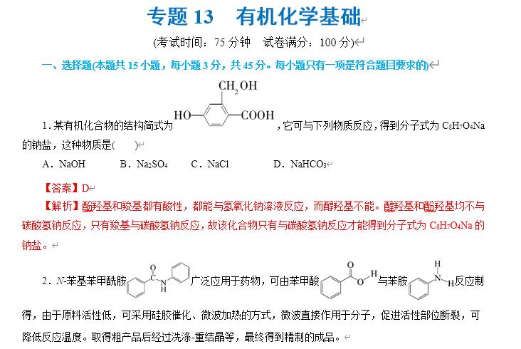 123化学网