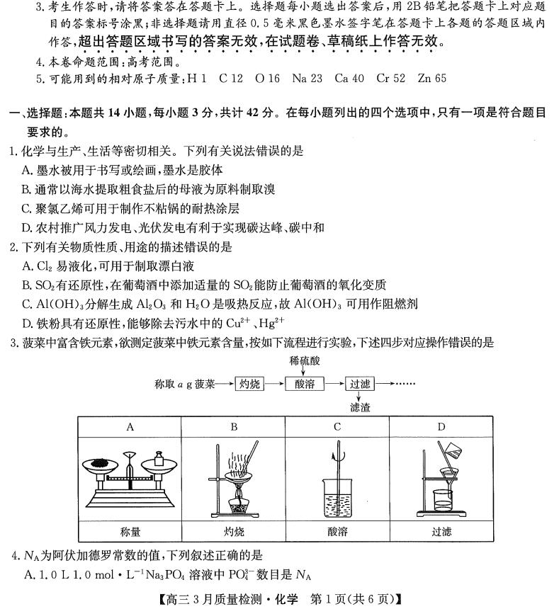 123化学网