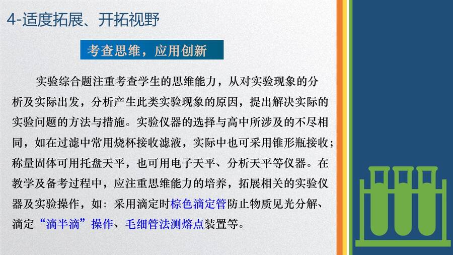 幻灯片30