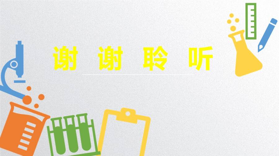 幻灯片37