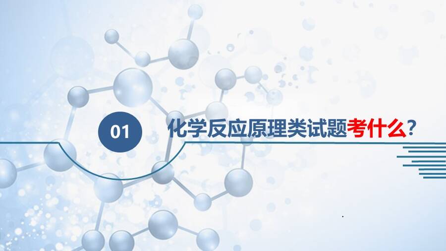 幻灯片6