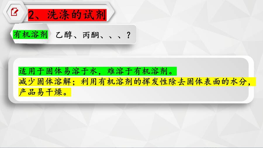 幻灯片7