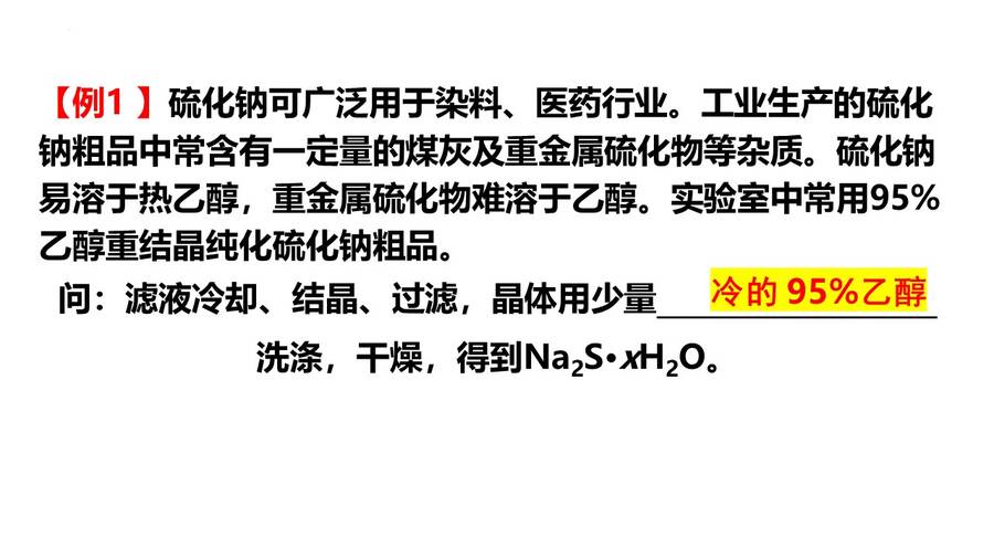 幻灯片9