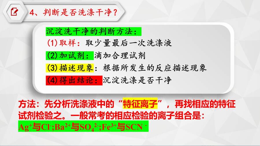 幻灯片14