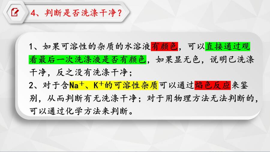 幻灯片13