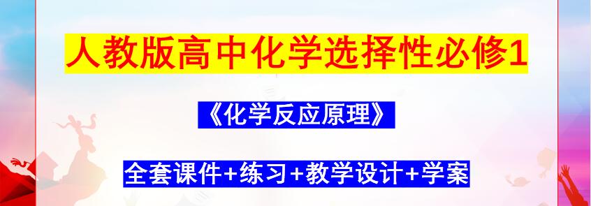 化学资料下载网 化学资料下载网