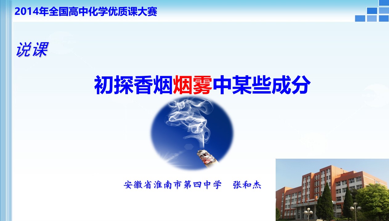 幻灯片1