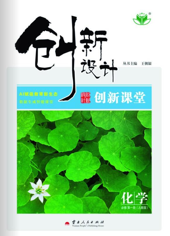 创新设计 创新设计
