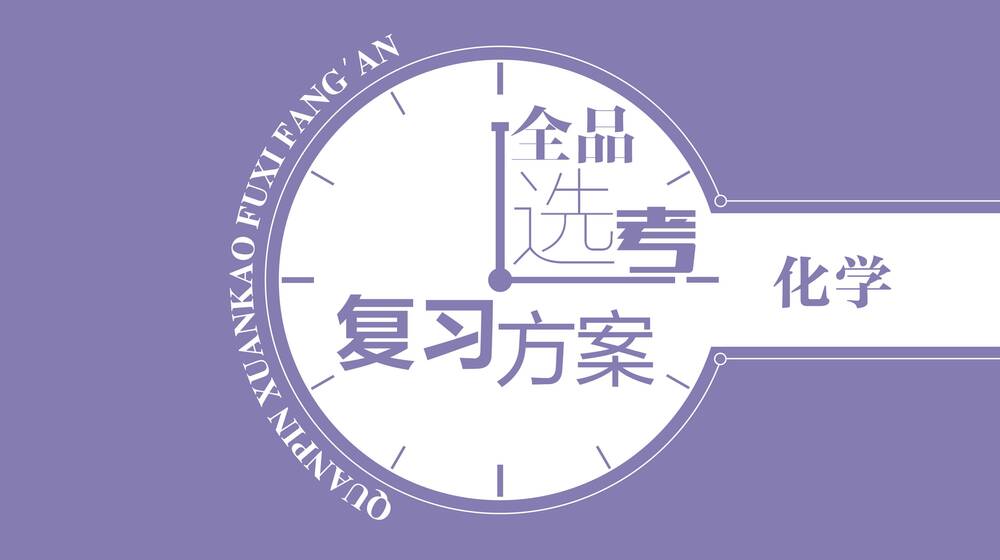 第1讲　物质的分类及转化_02