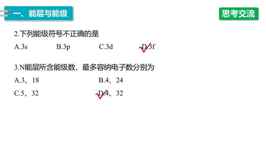 幻灯片9