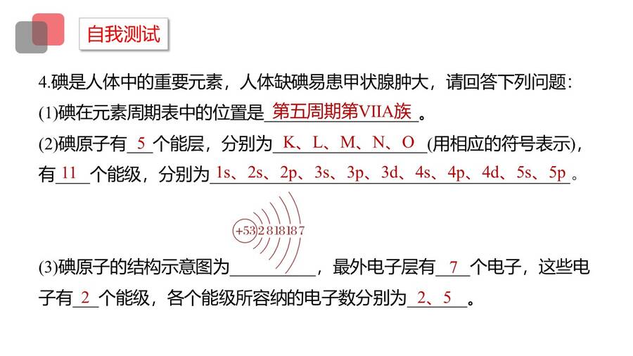 幻灯片20