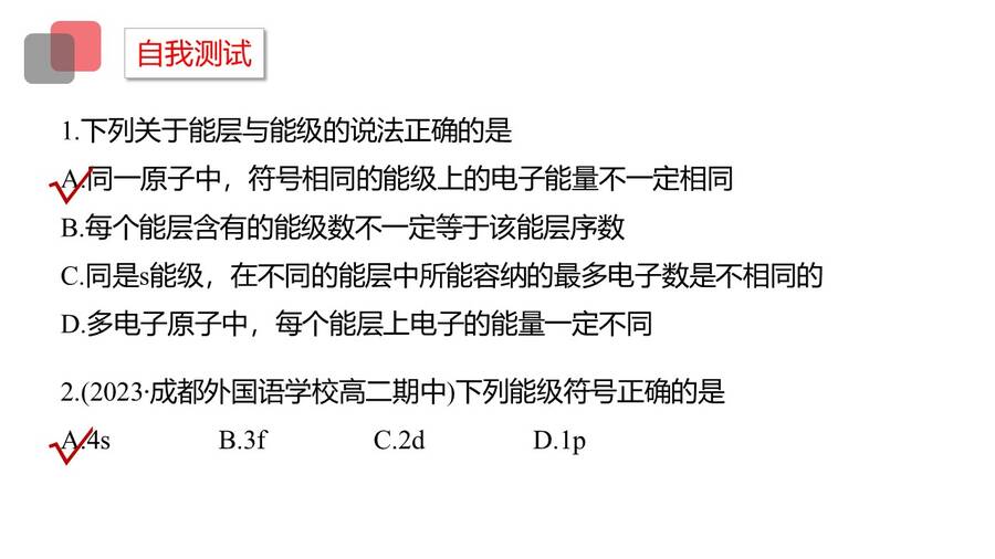 幻灯片18