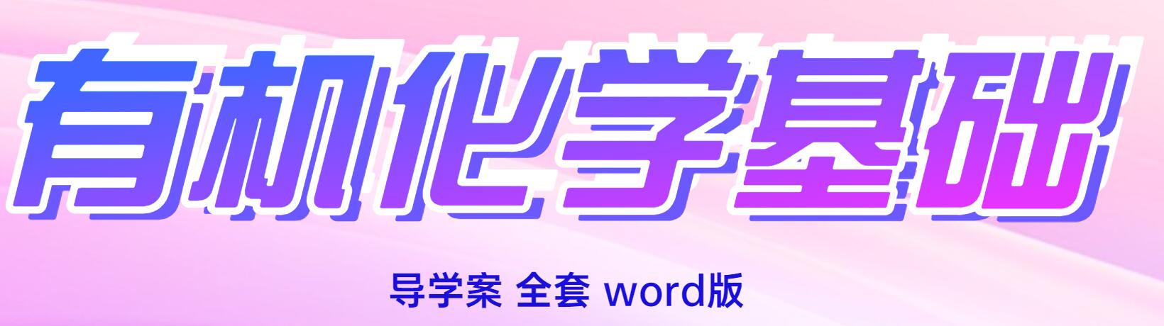 化学资料网 化学资料网