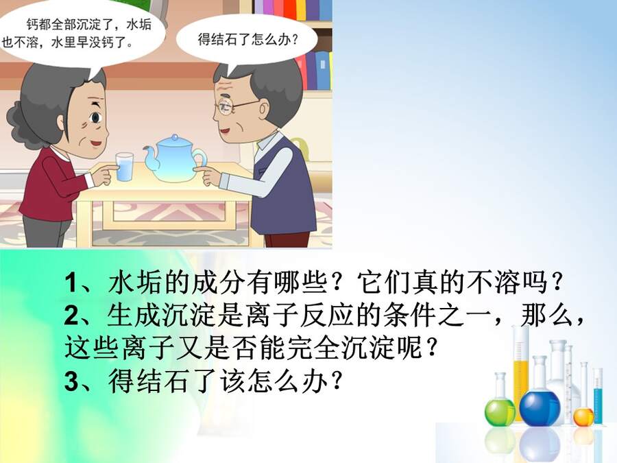 幻灯片14