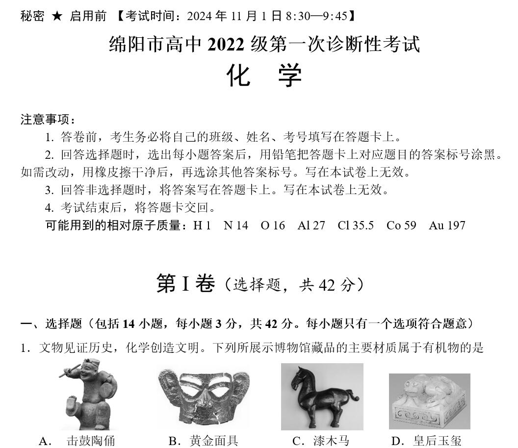 化学资料网