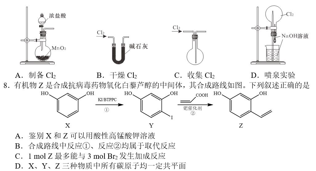 化学资料网