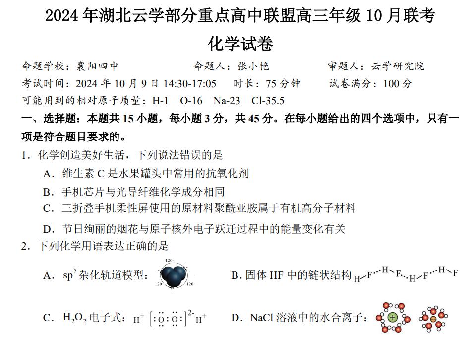 化学资料网