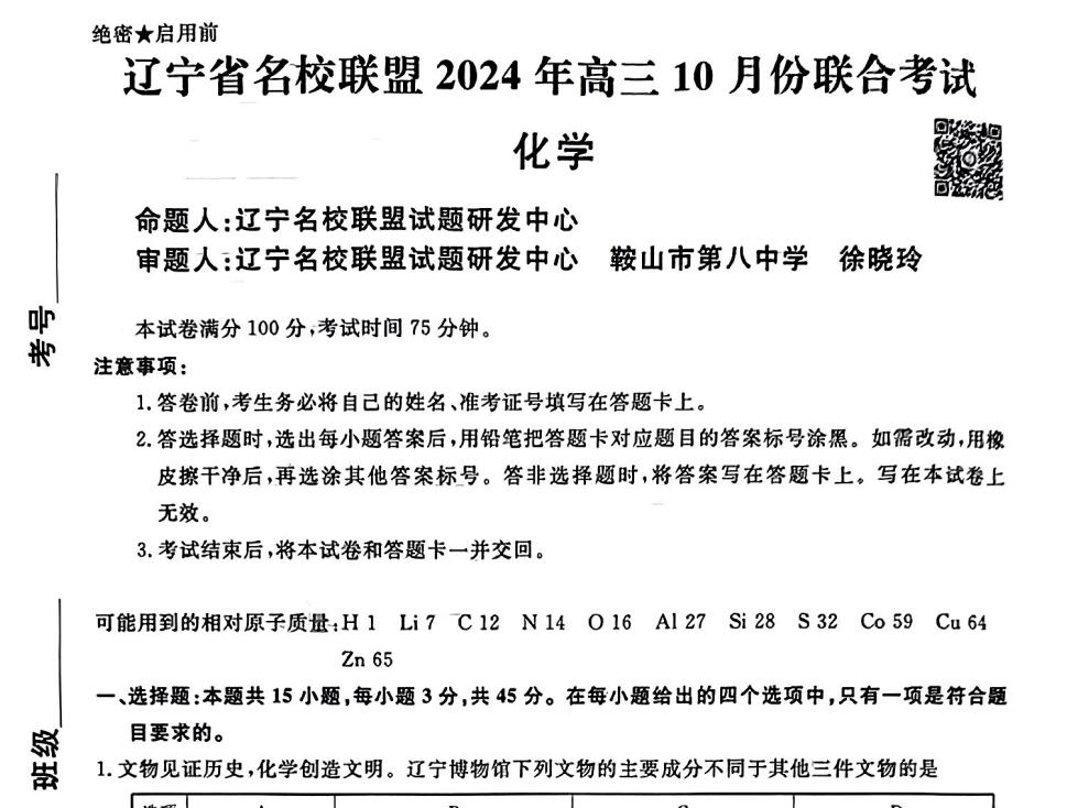 123化学网 123化学网