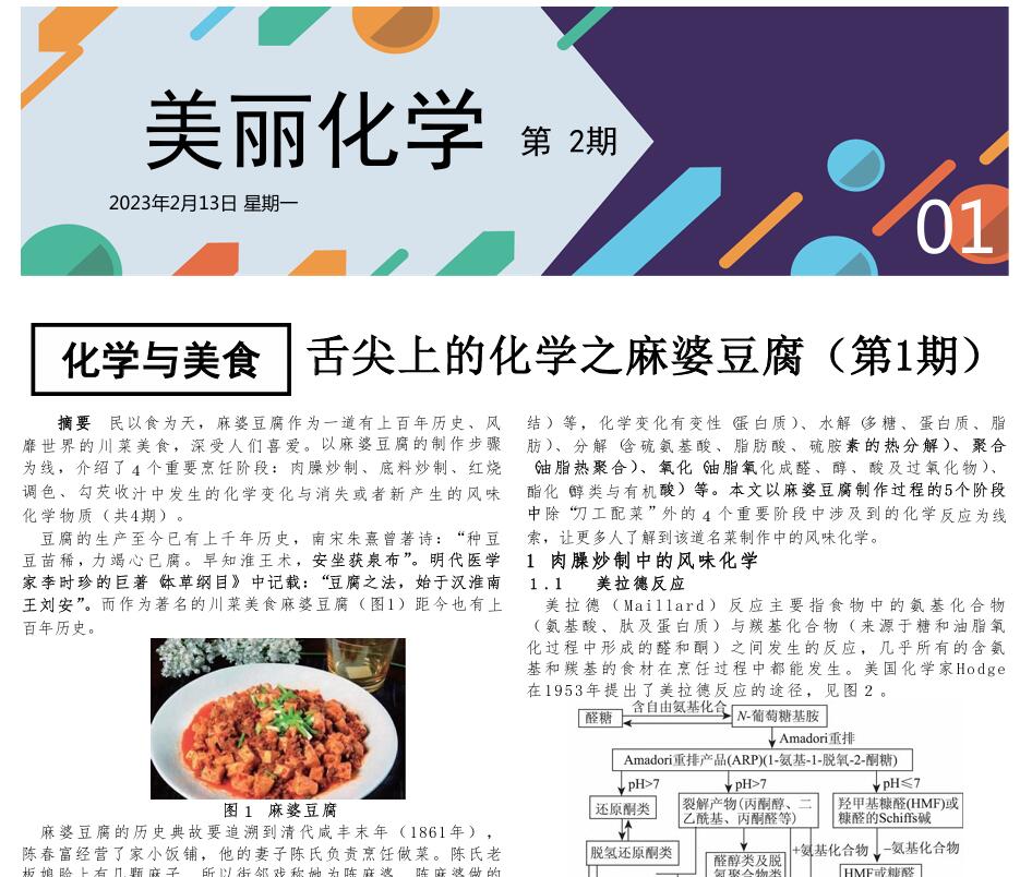 123化学网