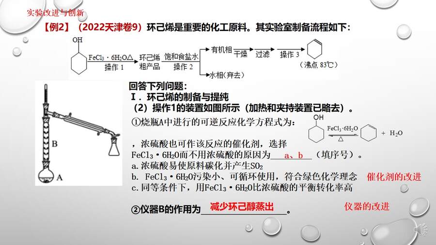 幻灯片8