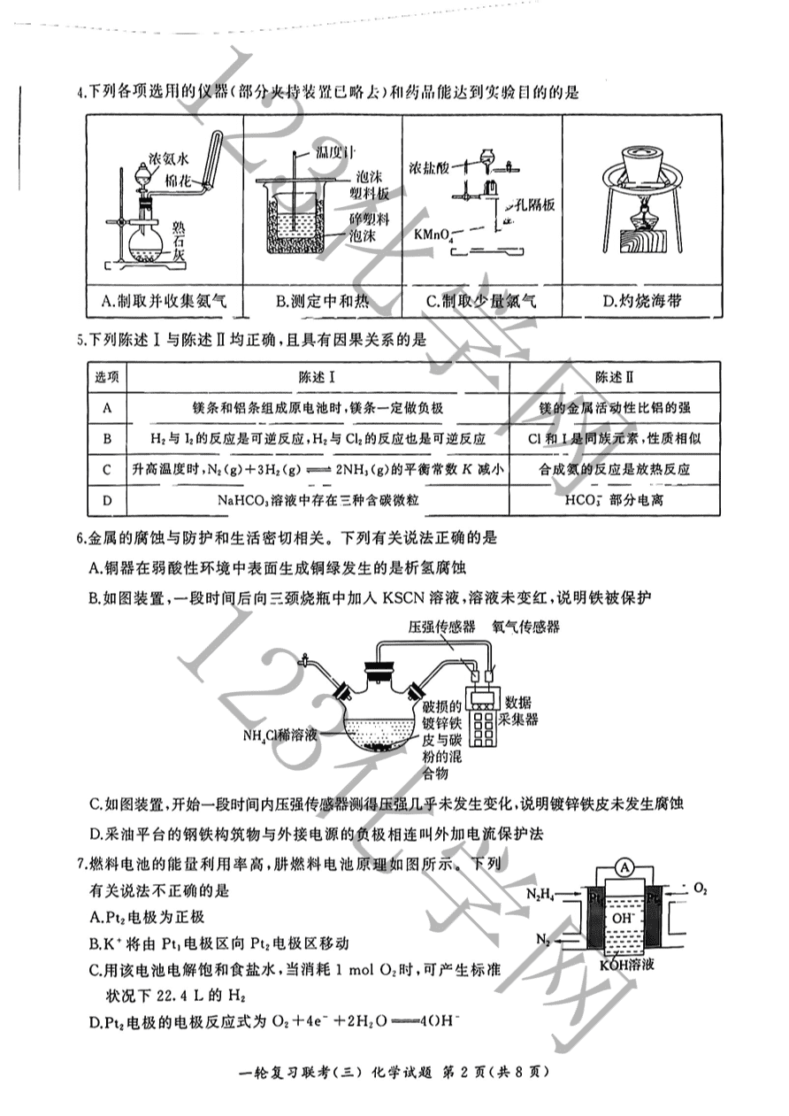 2025届百师联盟高三一轮复习联考(三)+化学含答案-2