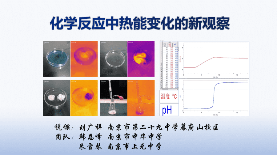 【说播课】第八届全国初中化学实验说课优质课大赛03-1