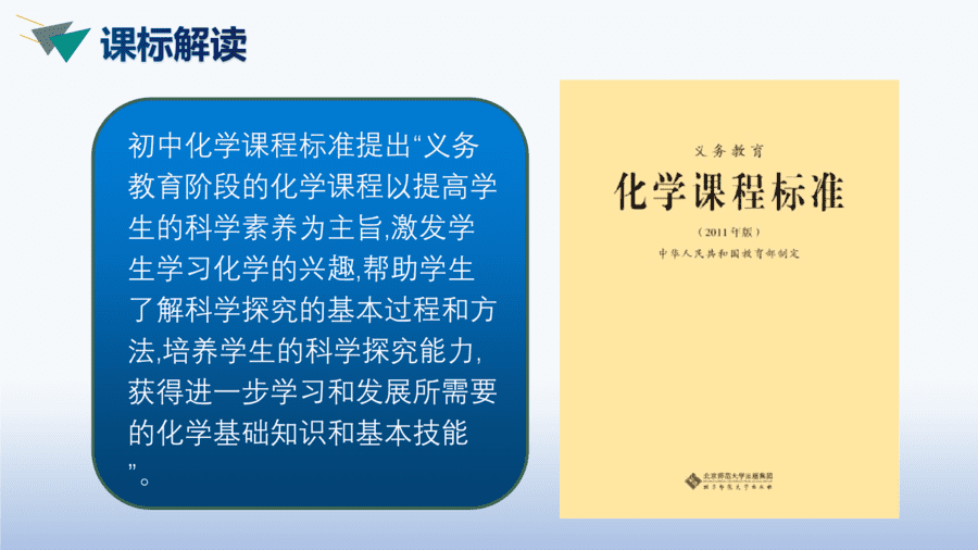 【说播课】第八届全国初中化学实验说课优质课大赛03-3
