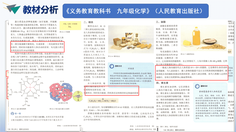 【说播课】第八届全国初中化学实验说课优质课大赛03-5