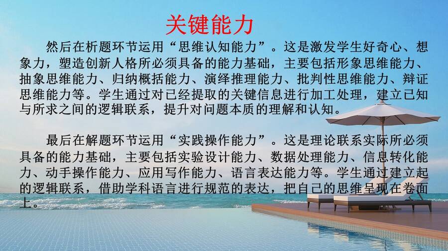 幻灯片9