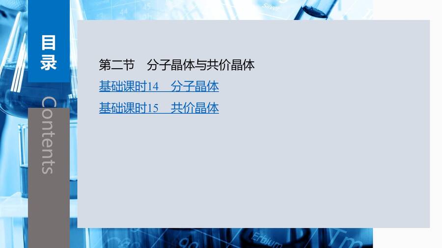 幻灯片8