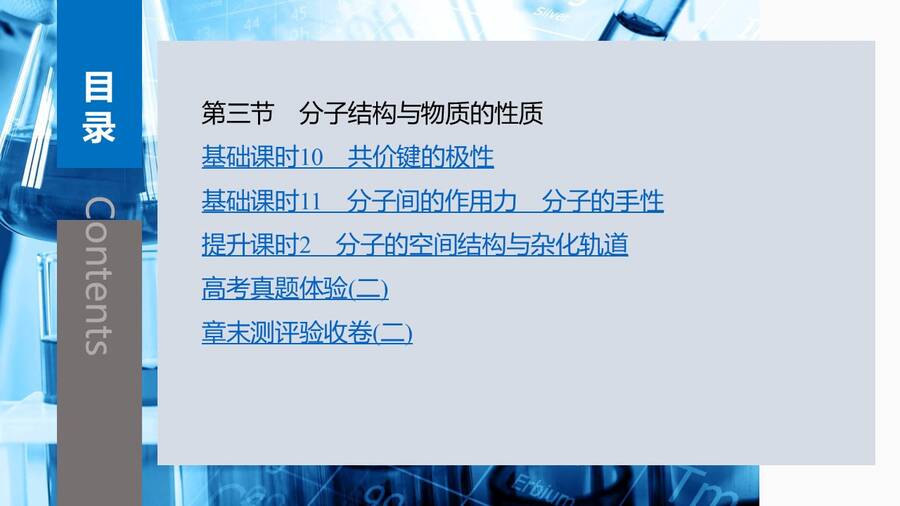 幻灯片6