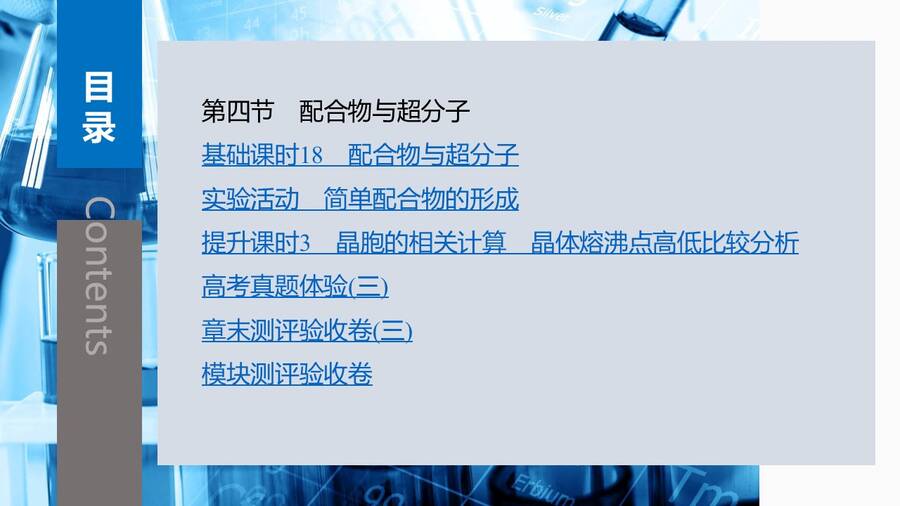 幻灯片10