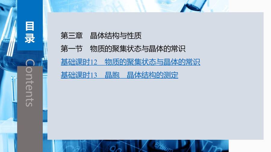幻灯片7