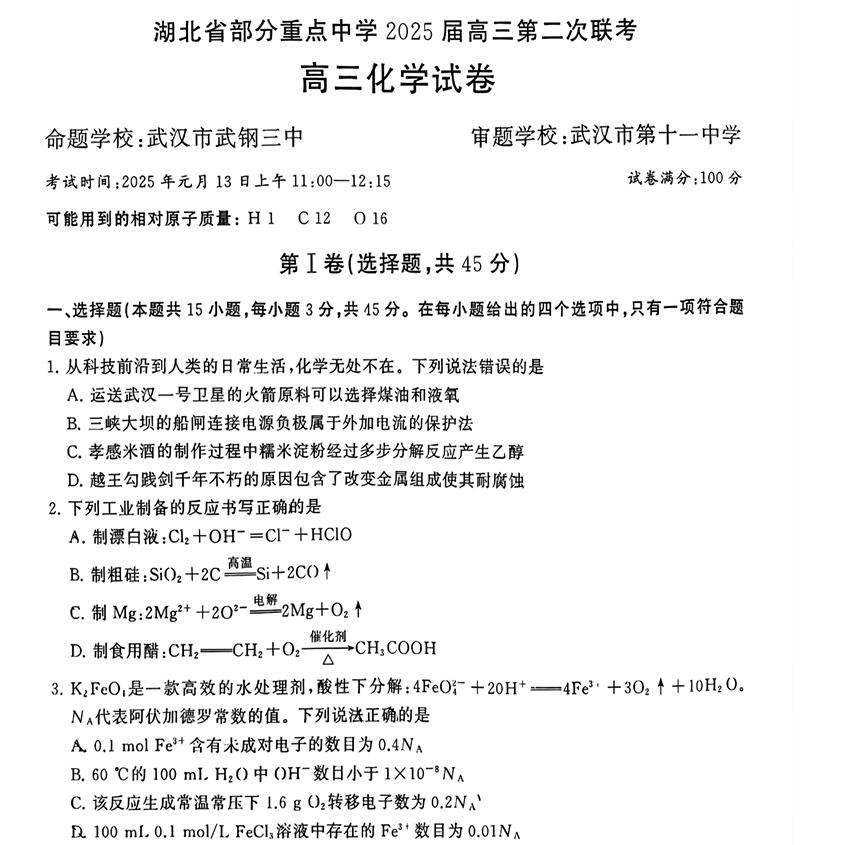 QQ截图20250122092432