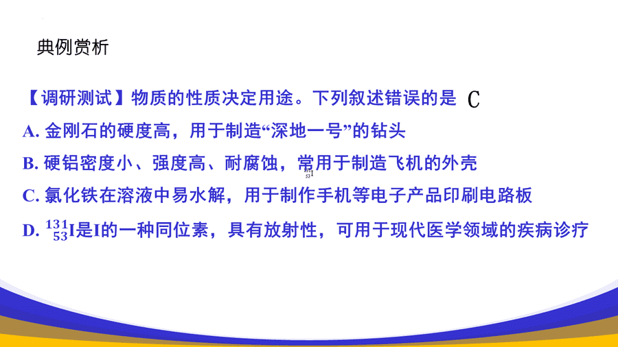 幻灯片10