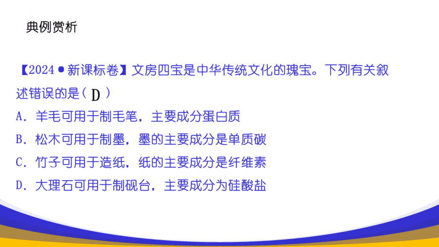 幻灯片7