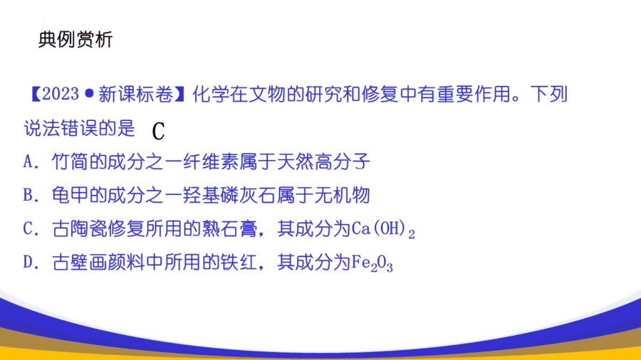 幻灯片8